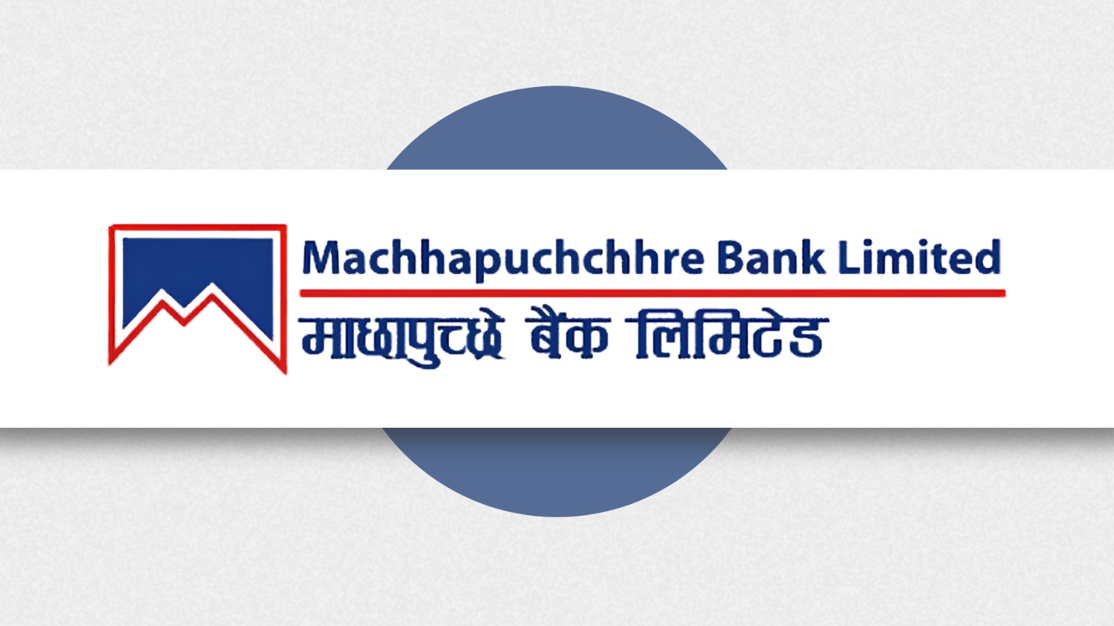 Machhapuchchhre Bank has steadier profits but tighter margins Machhapuchchhre Bank has steadier profits but tighter margins